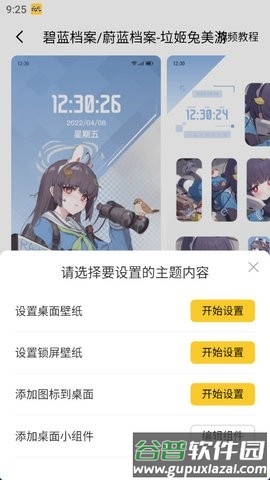 元气桌面壁纸免vip破解版软件截图6