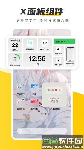 元气桌面壁纸免vip破解版截图2