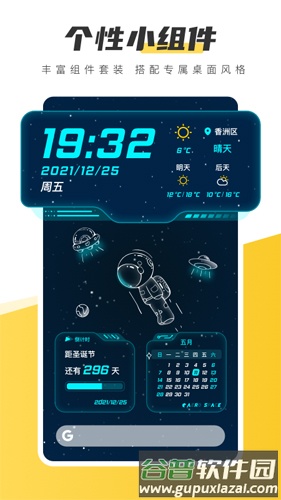 元气桌面壁纸免vip破解版截图4