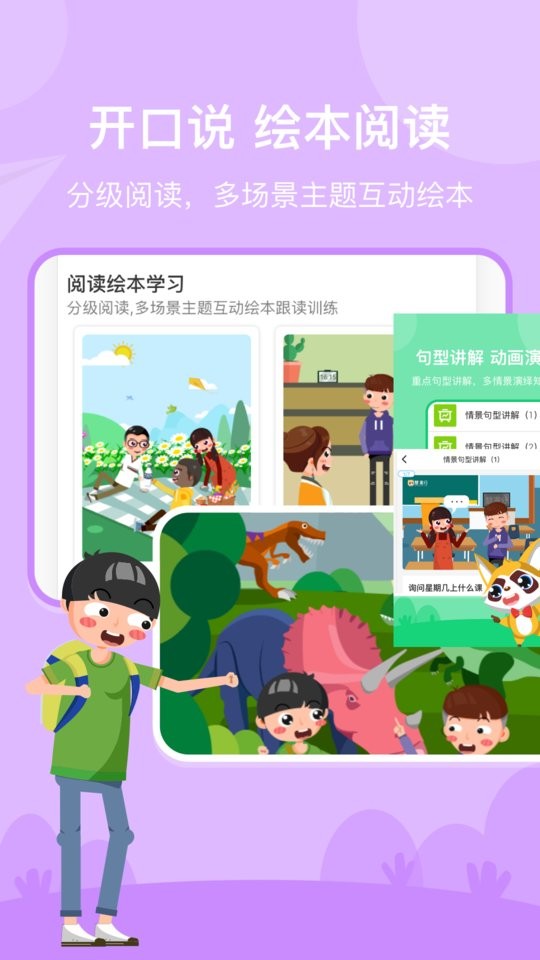 慧满分小学最新版截图4