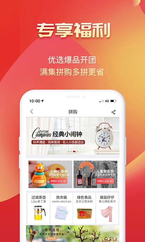 满集网手机版截图1