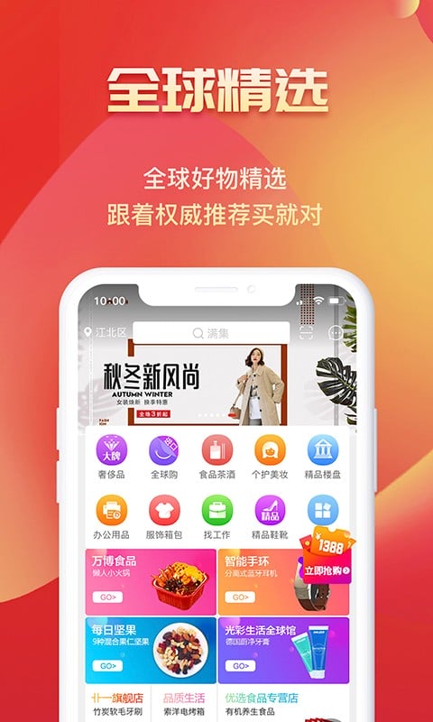 满集网手机版截图3