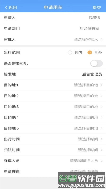 龙易手机版截图4