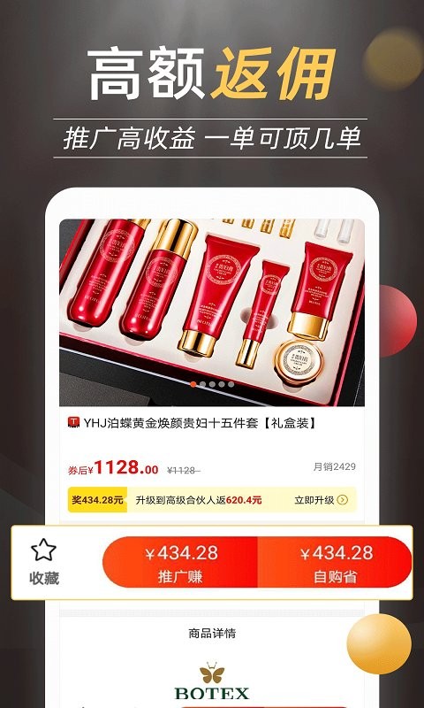 抖返利官方版