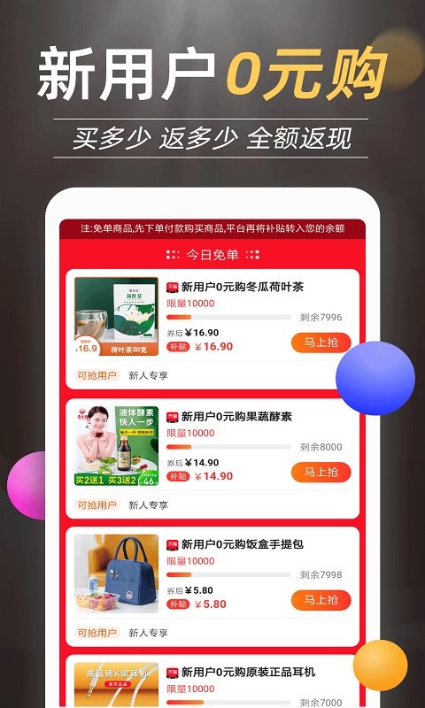 抖返利app截图1