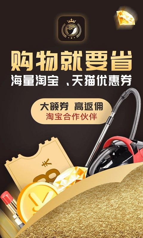 抖返利app截图3