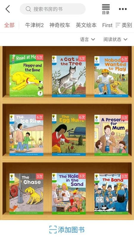 小花生阅读app截图1