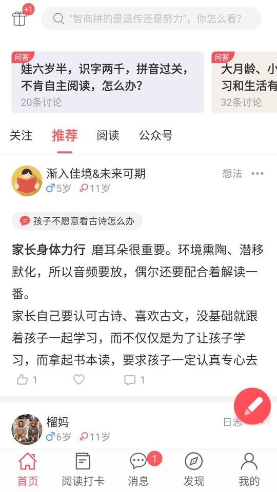 小花生阅读app截图3
