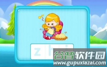儿童学汉语拼音1
