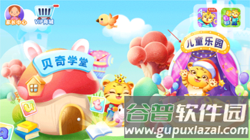 儿童学汉语拼音2