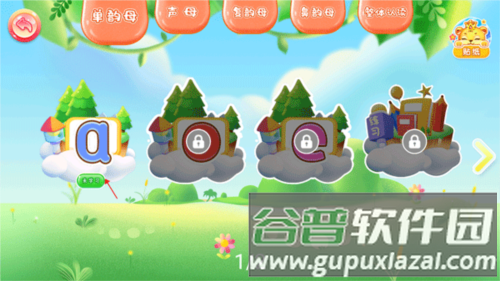 儿童学汉语拼音3