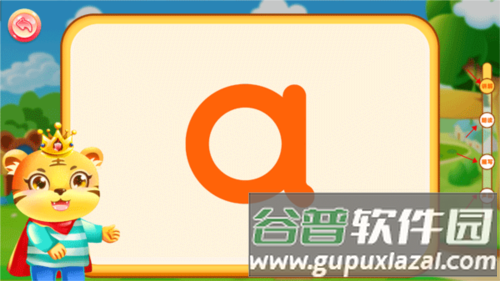 儿童学汉语拼音4