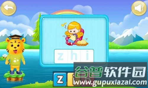 儿童学汉语拼音最新版截图1