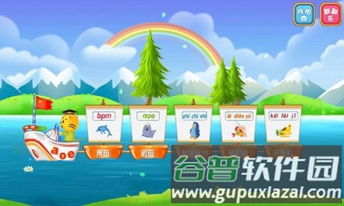儿童学汉语拼音最新版截图3