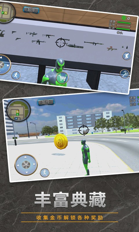 城市英雄连官方版