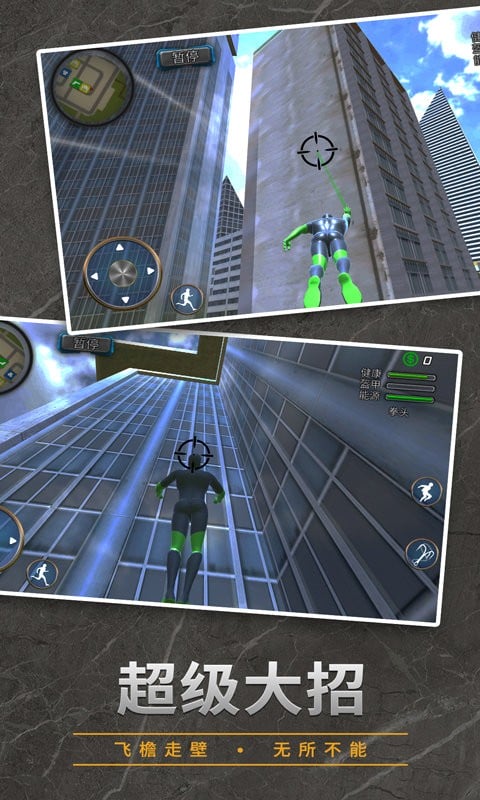 城市英雄连手游截图2