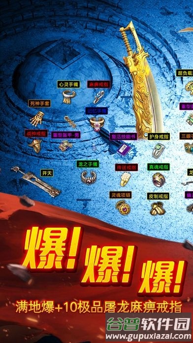 龙族霸业手游截图1