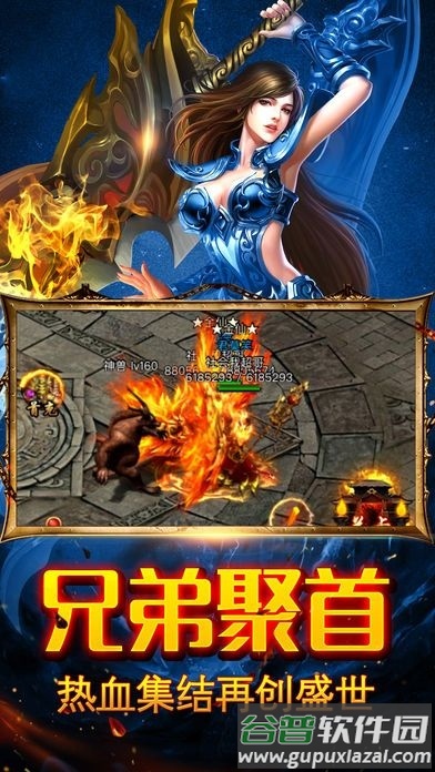 龙族霸业应用宝版截图2