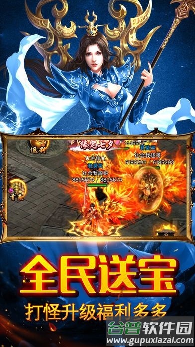 龙族霸业应用宝版截图3