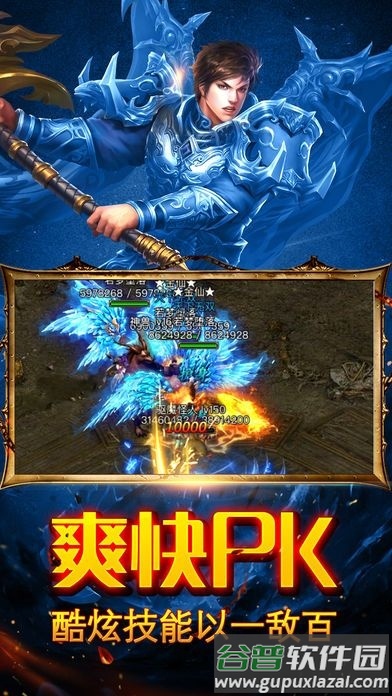 龙族霸业应用宝版截图4