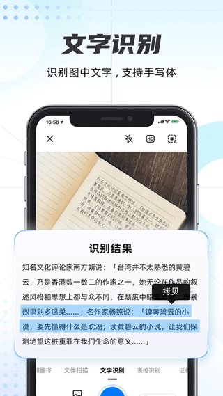 轻扫描app截图2