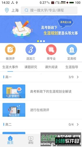 赢帆app截图1