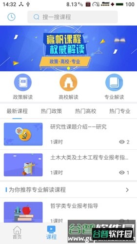 赢帆app截图2