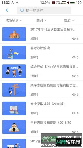 赢帆app截图3