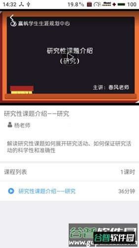 赢帆app截图5