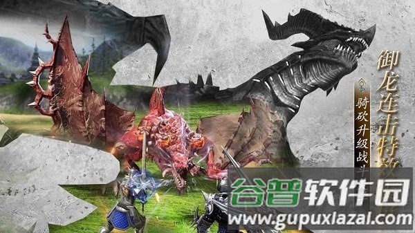 龙族起源游戏截图4