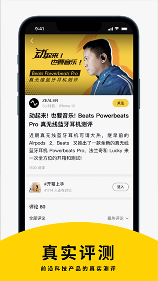 ZEALER手机版截图2