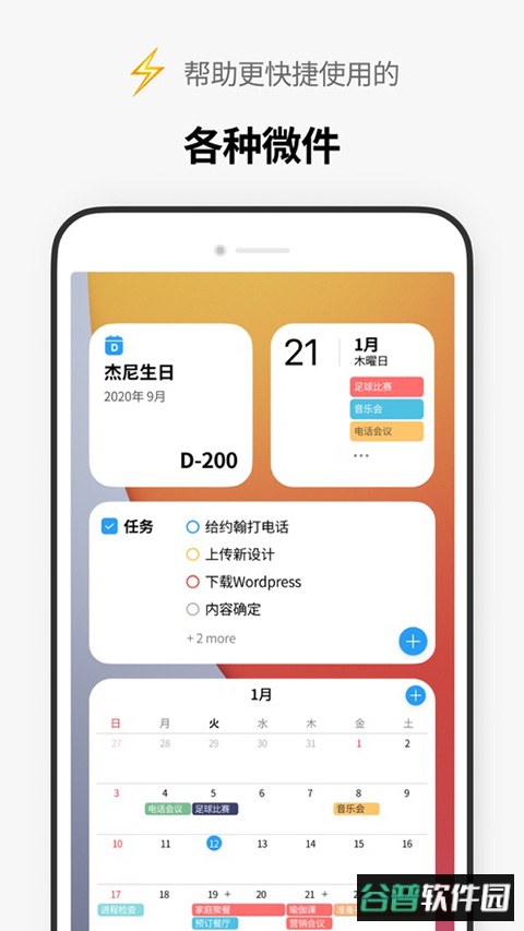 时间积木app截图1