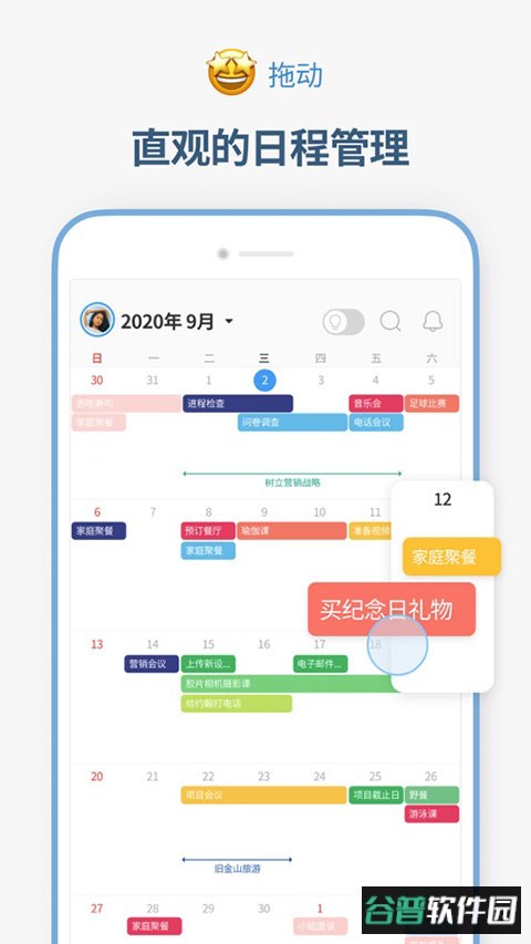 时间积木app截图2