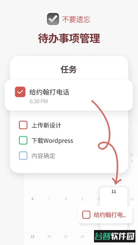 时间积木app截图3