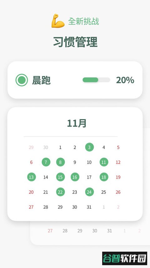 Timeblocks安卓版截图4