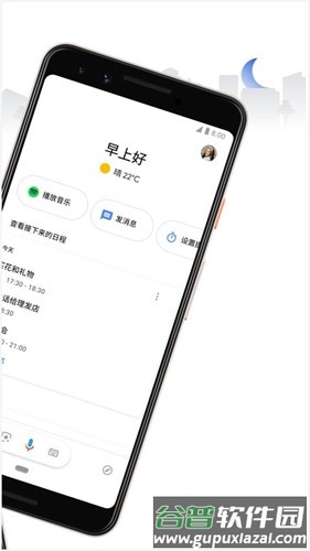 谷歌语音助手app截图2