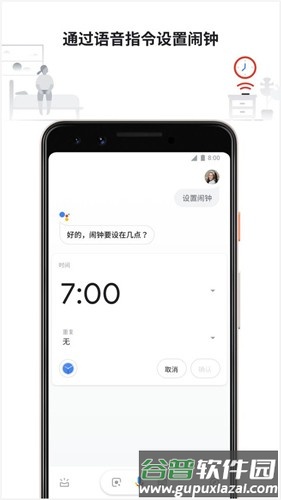 谷歌语音助手app截图3