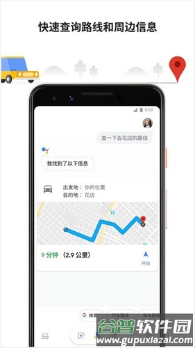 谷歌语音助手app截图5