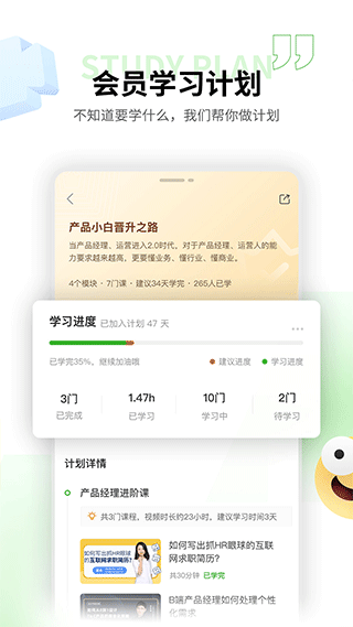 起点课堂app截图4