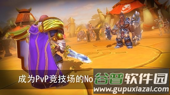 龙族斗士手游截图3