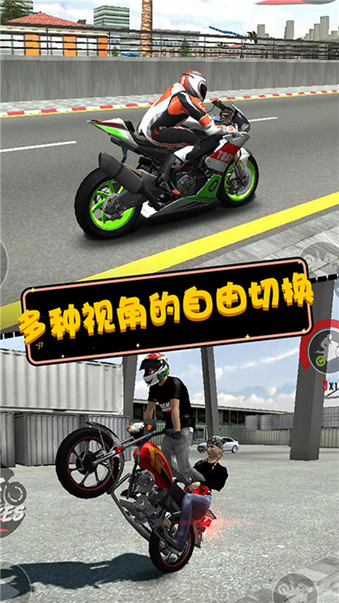 摩托英雄传奇正版截图2