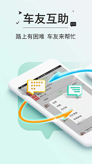 高速ETC app截图4