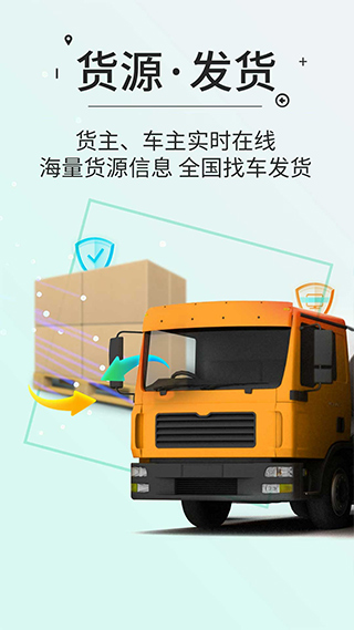 高速ETC app截图5
