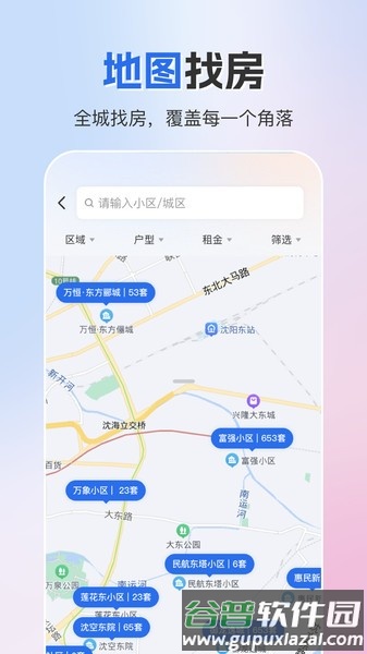 成家租房官方版截图2