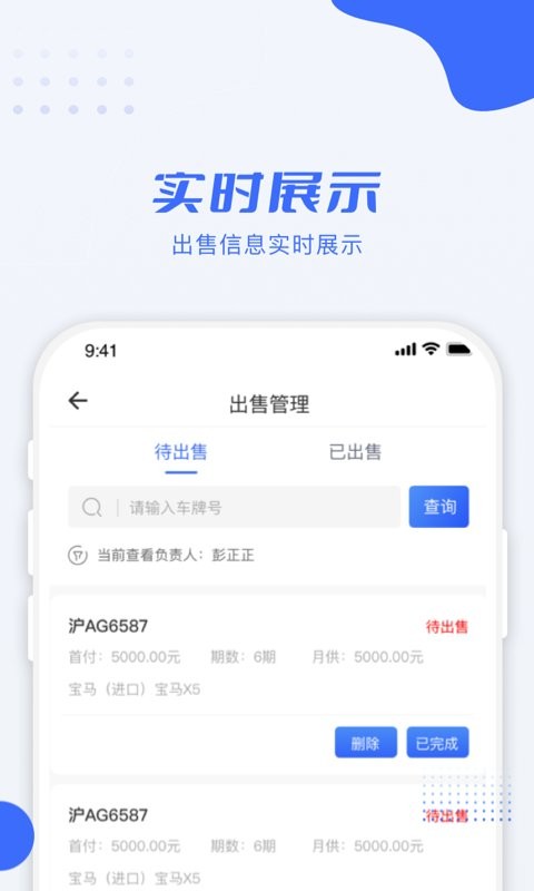 利行企业版软件