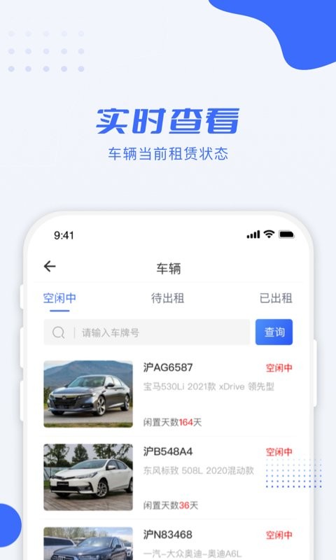 利行企业版app截图1