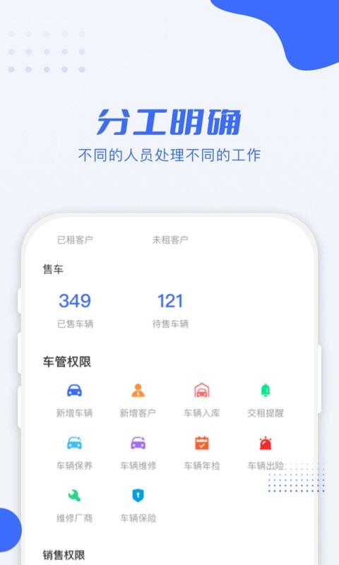 利行企业版app截图3