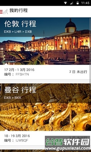 阿联酋航空安卓版截图4