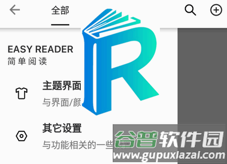 简单阅读截图