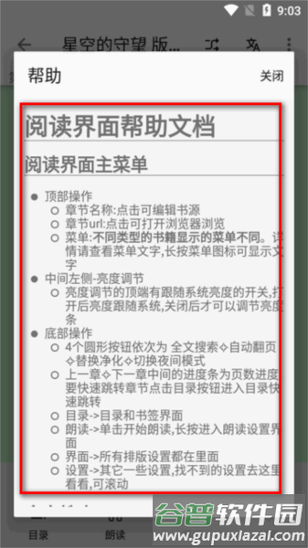 简单阅读4